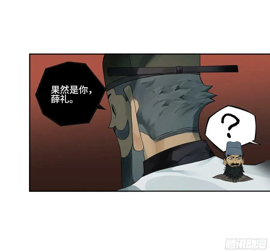 第三卷 人间如狱 二 第24页