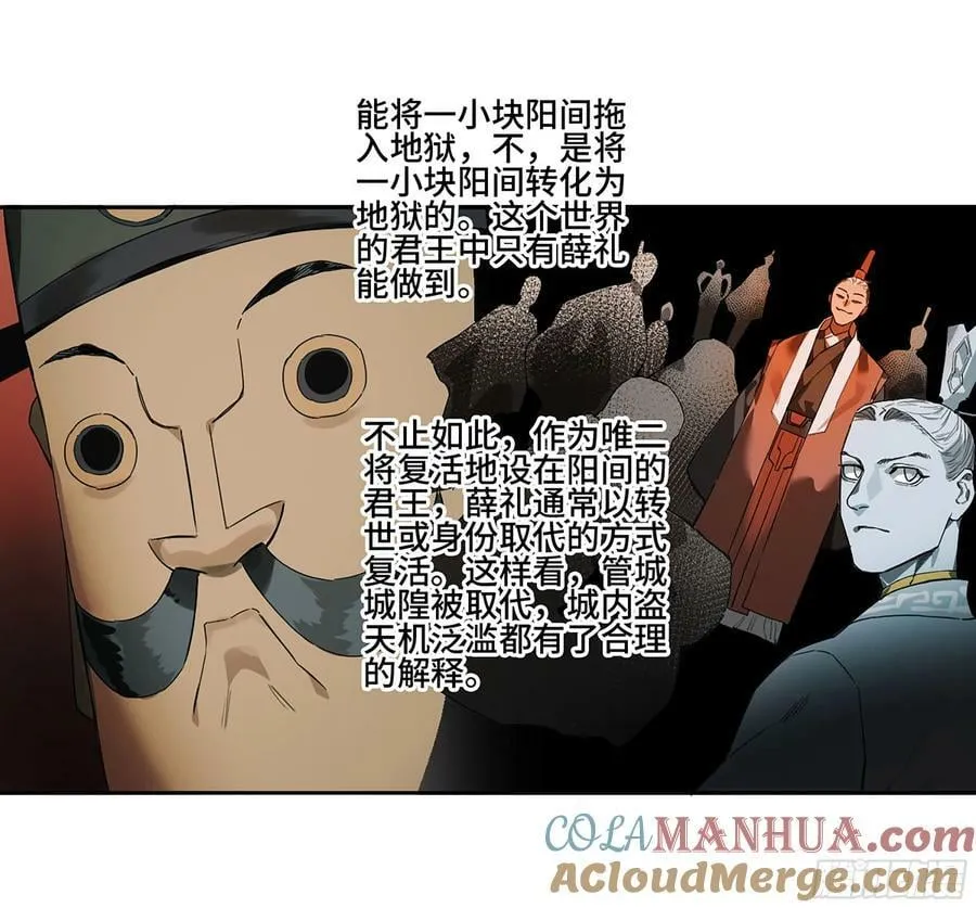 第三卷 人间如狱 二 第25页