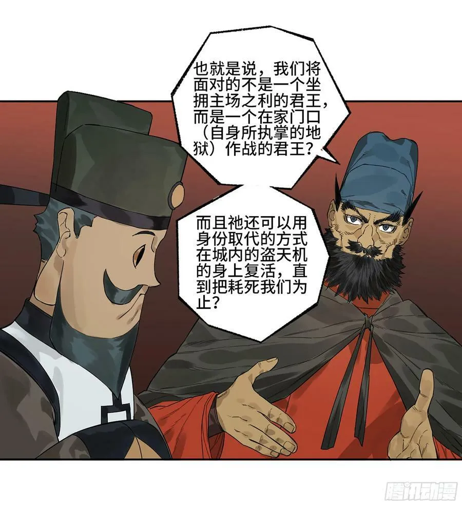 第三卷 人间如狱 二 第26页