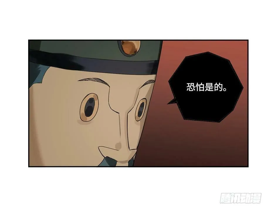 第三卷 人间如狱 二 第27页