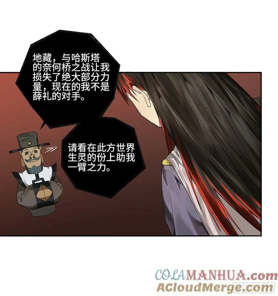 第三卷 人间如狱 二 第28页