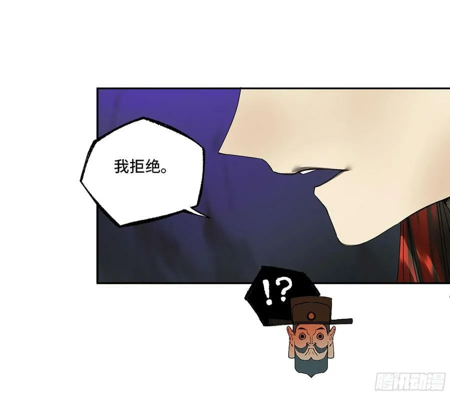 第三卷 人间如狱 二 第29页