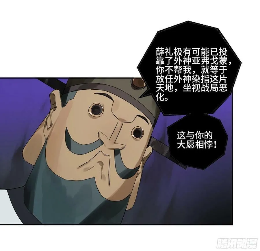 第三卷 人间如狱 二 第30页