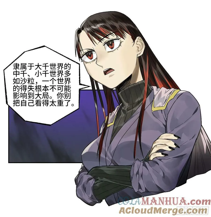 第三卷 人间如狱 二 第31页