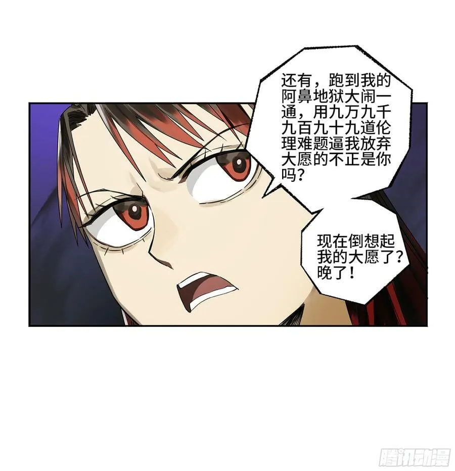 第三卷 人间如狱 二 第32页