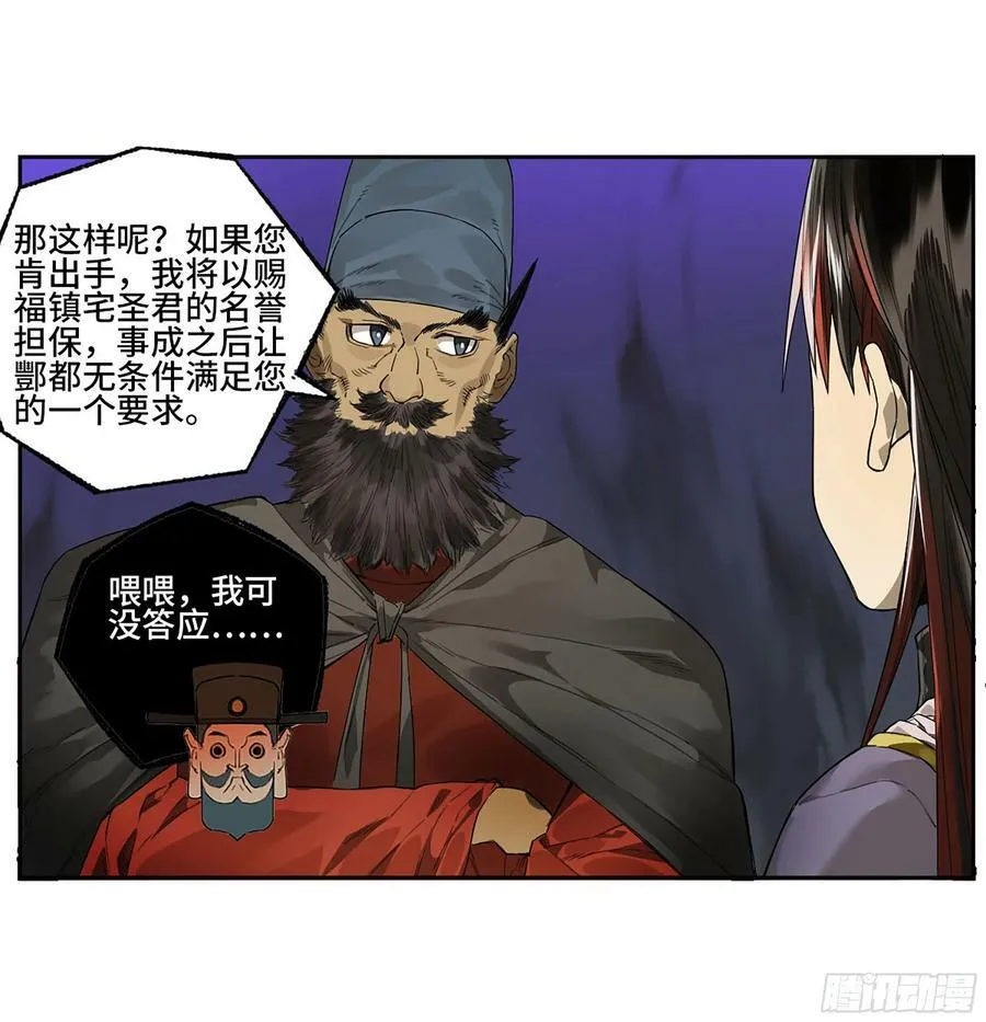 第三卷 人间如狱 二 第33页