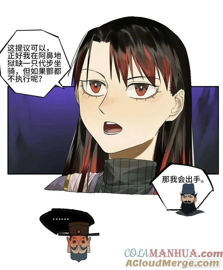 第三卷 人间如狱 二 第34页