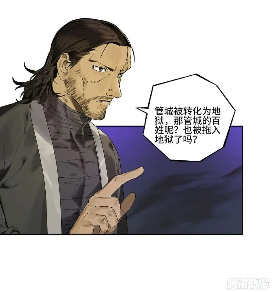 第三卷 人间如狱 二 第36页