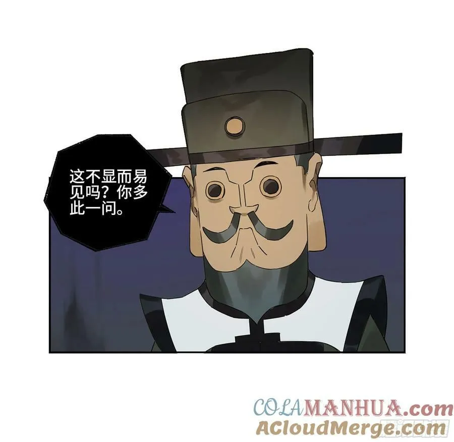第三卷 人间如狱 二 第37页