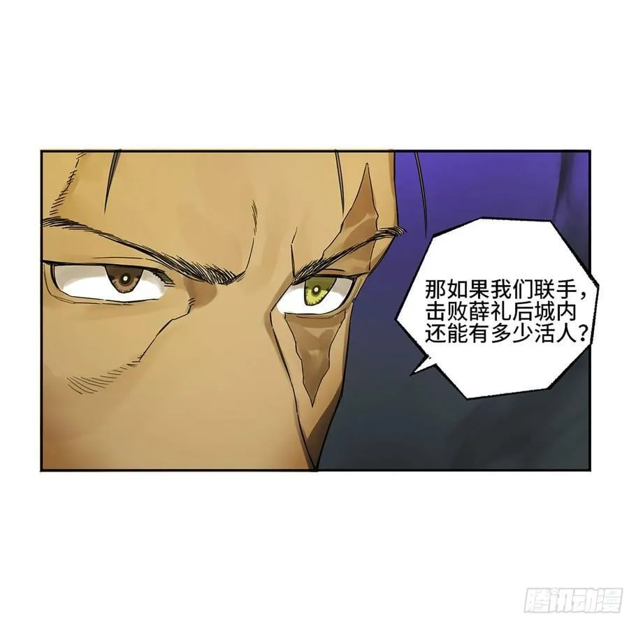第三卷 人间如狱 二 第38页