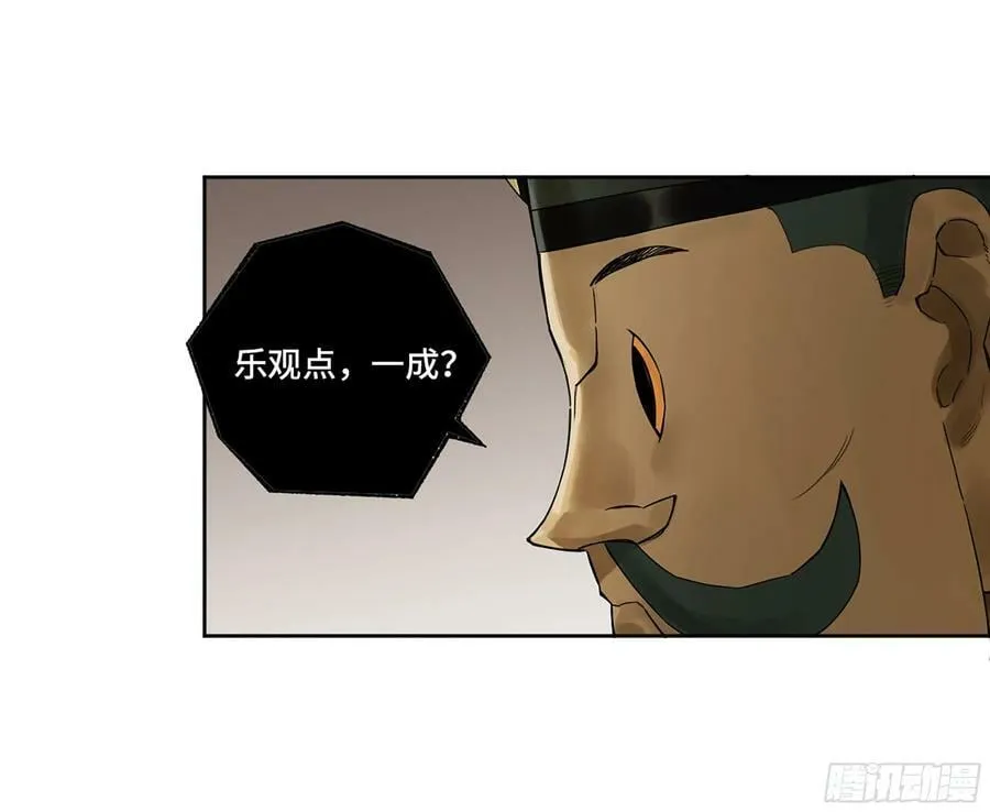 第三卷 人间如狱 二 第39页