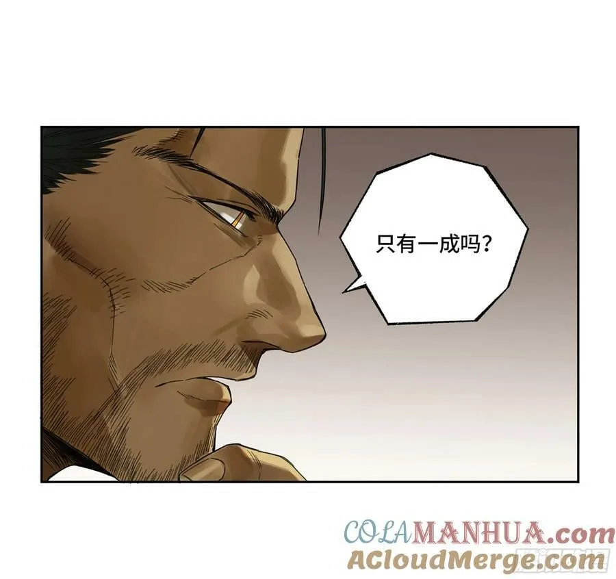 第三卷 人间如狱 二 第40页