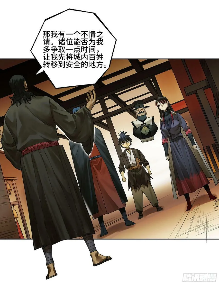 第三卷 人间如狱 二 第41页