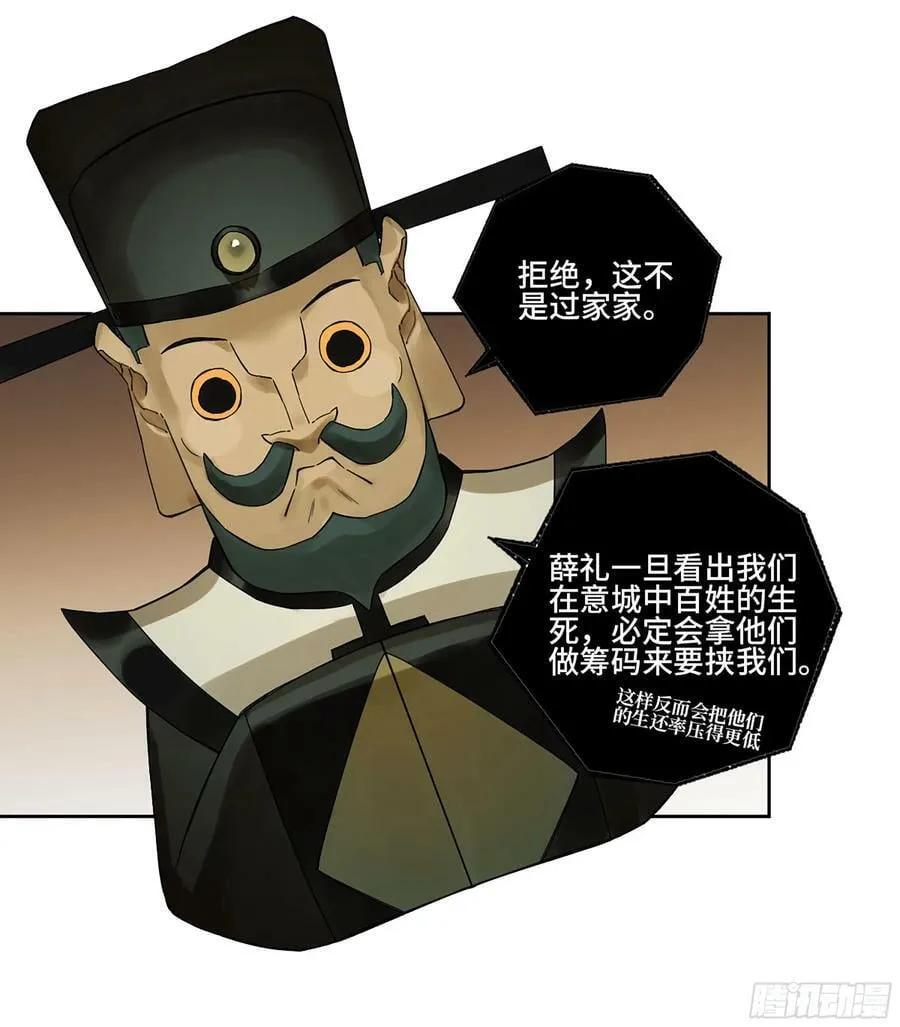 第三卷 人间如狱 二 第42页
