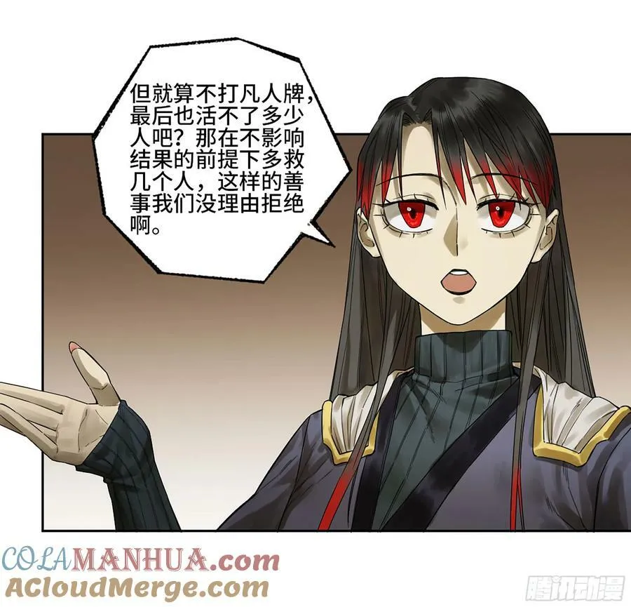 第三卷 人间如狱 二 第43页