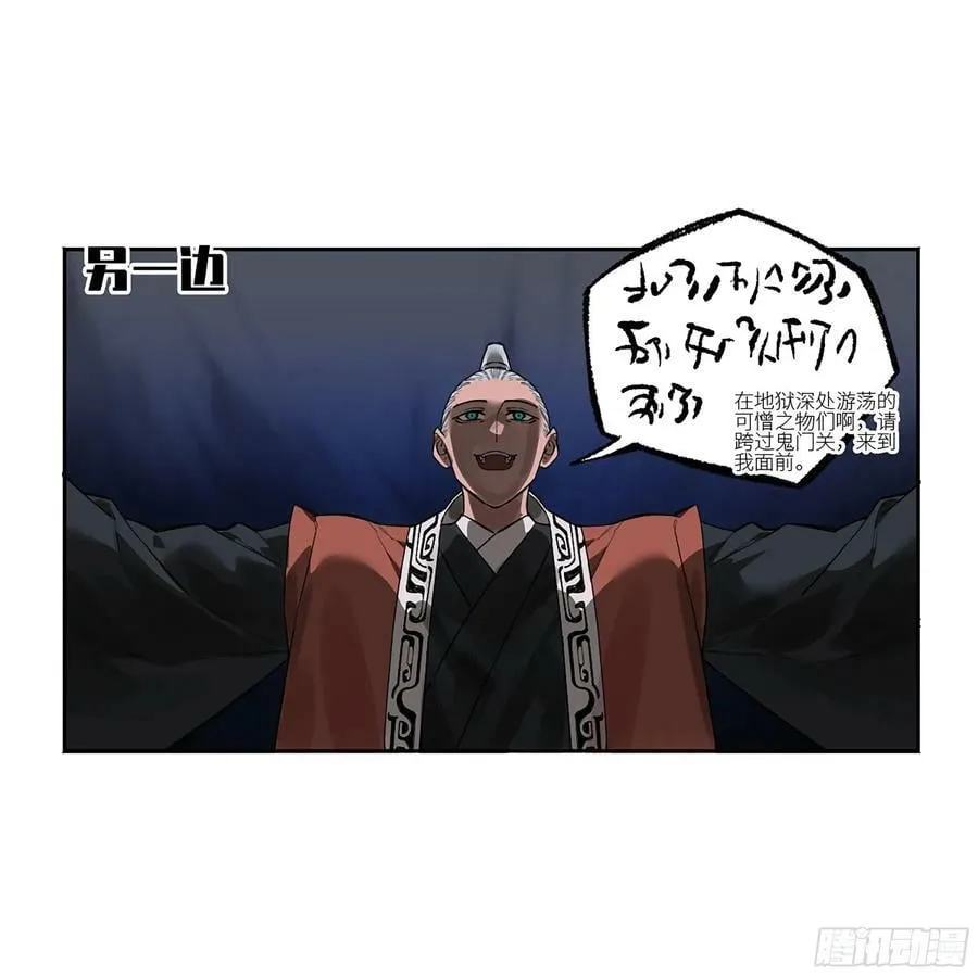 第三卷 人间如狱 二 第45页