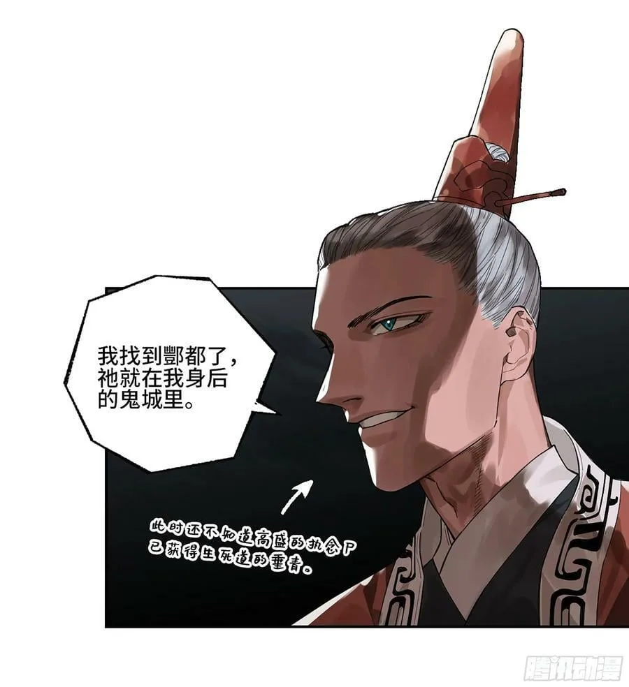 第三卷 人间如狱 二 第48页