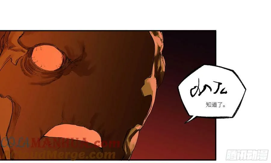 第三卷 人间如狱 二 第49页