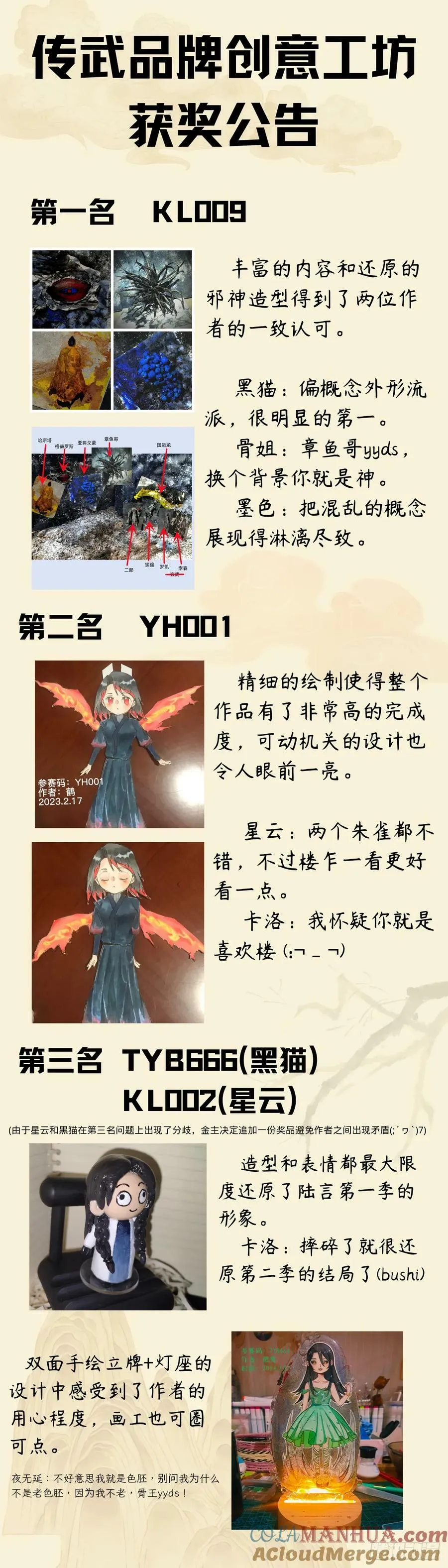 第三卷 人间如狱 二 第52页