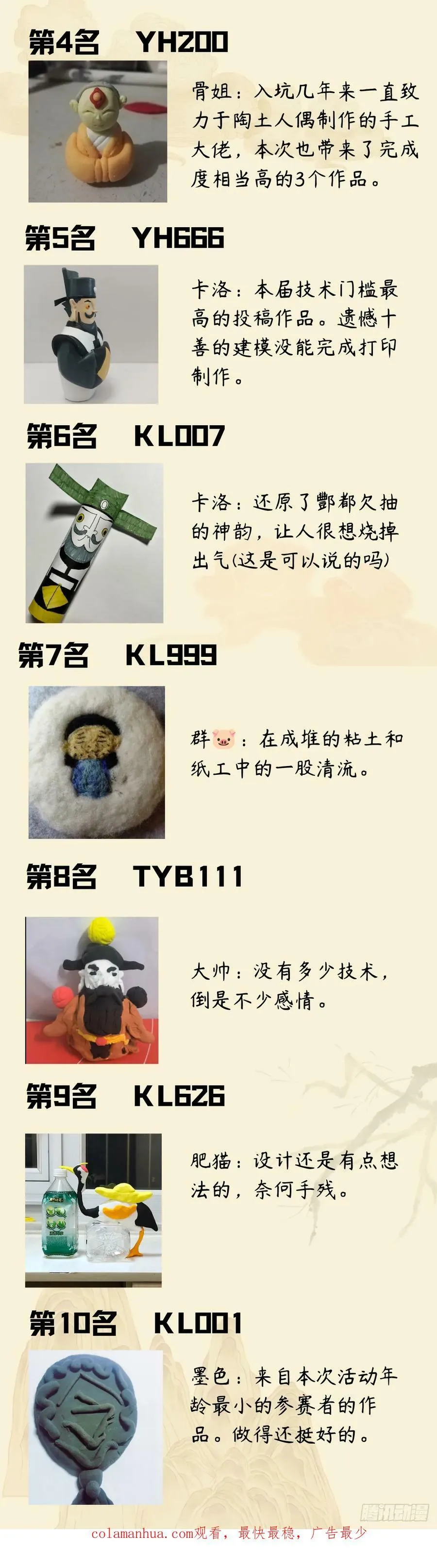第三卷 人间如狱 二 第53页