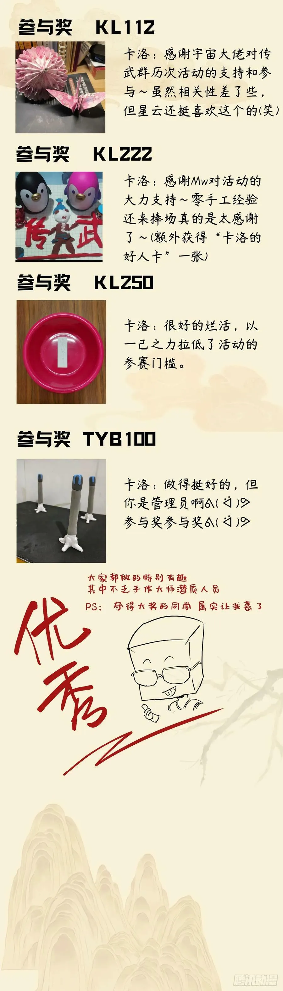第三卷 人间如狱 二 第54页