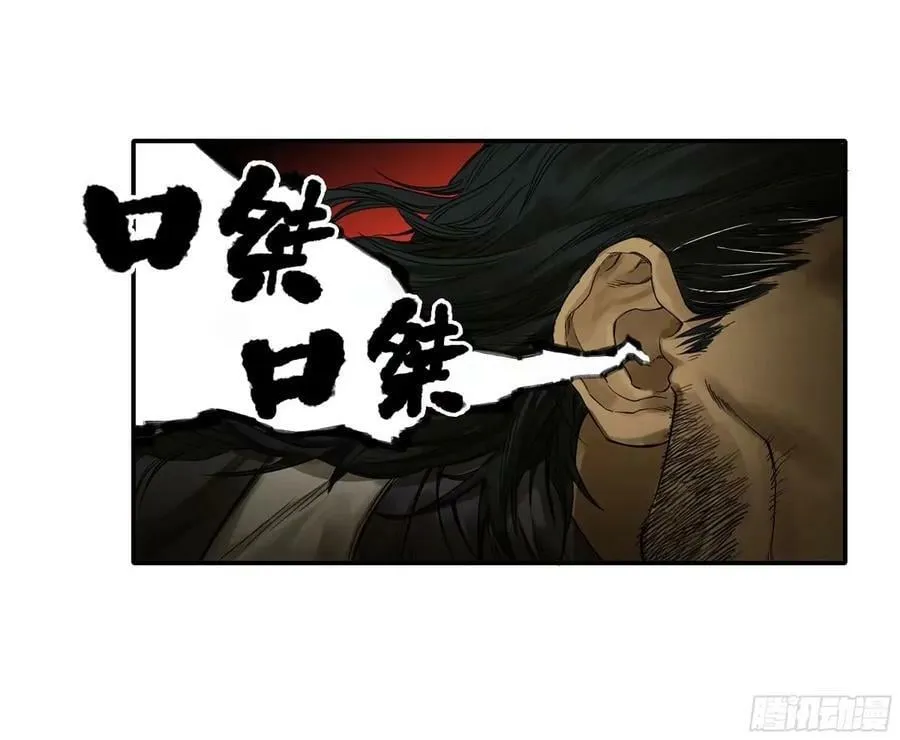 第三卷 43 人间如狱 四 第24页