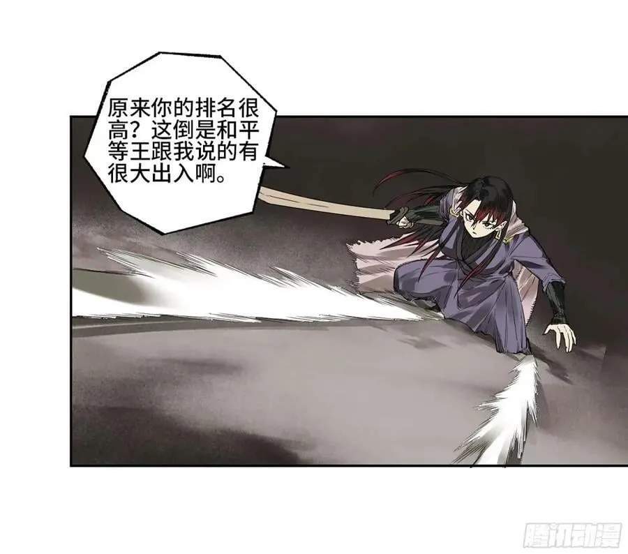 第三卷 43 人间如狱 四 第42页