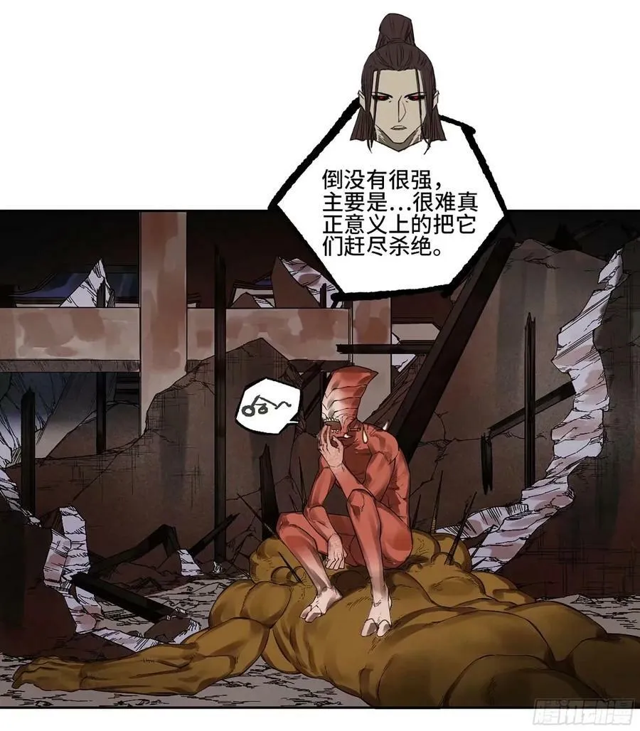 第三卷 43 人间如狱 四 第51页