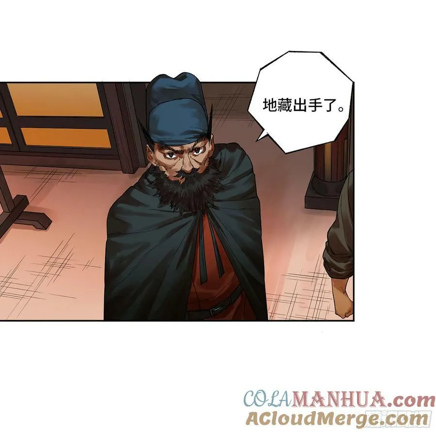 第三卷 42 人间如狱 三 第16页