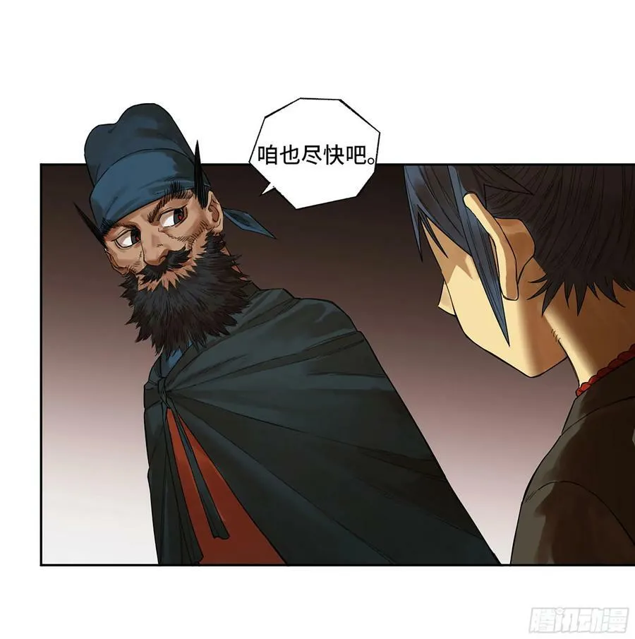 第三卷 42 人间如狱 三 第17页