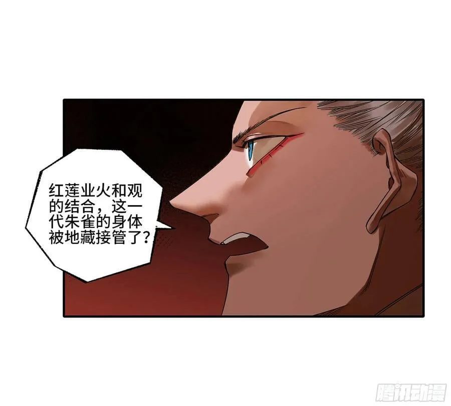 第三卷 42 人间如狱 三 第21页