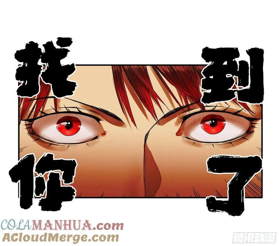 第三卷 42 人间如狱 三 第22页
