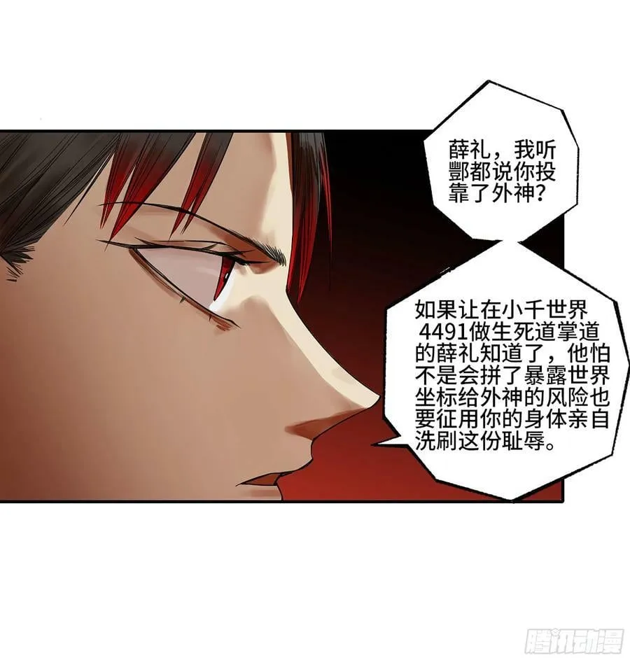 第三卷 42 人间如狱 三 第26页