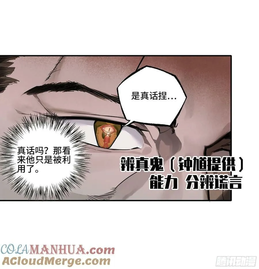 第三卷 42 人间如狱 三 第31页