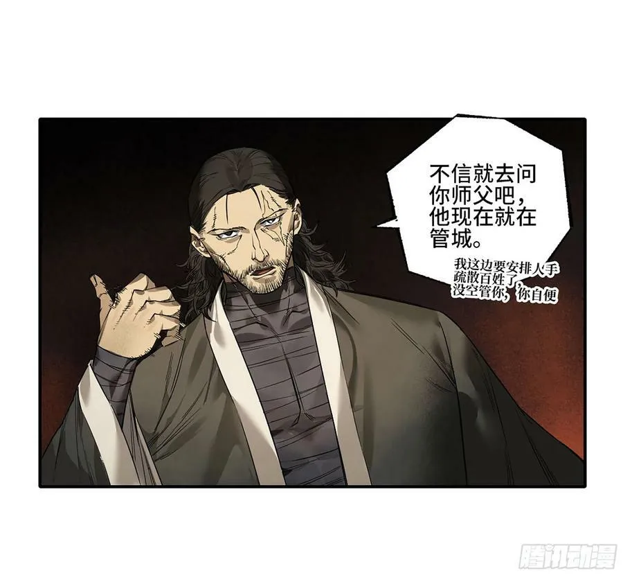 第三卷 42 人间如狱 三 第32页