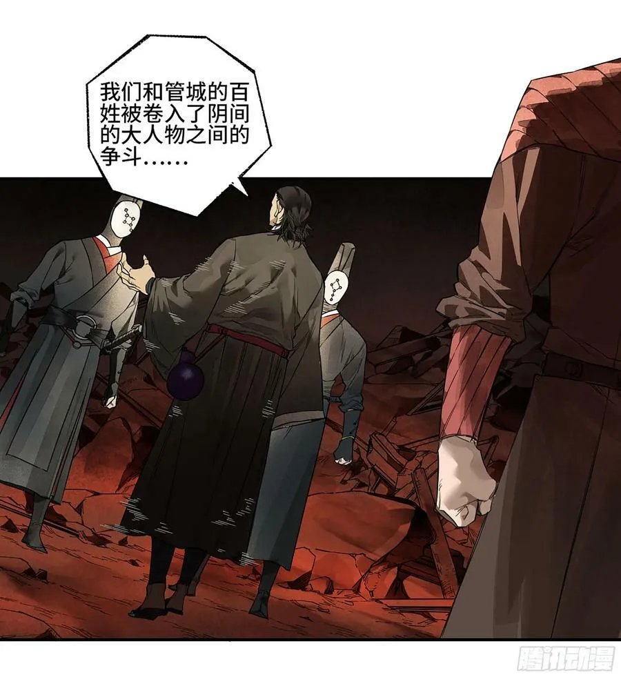 第三卷 42 人间如狱 三 第33页