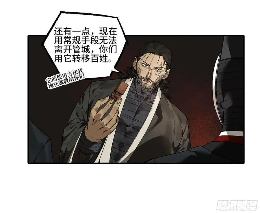 第三卷 42 人间如狱 三 第36页