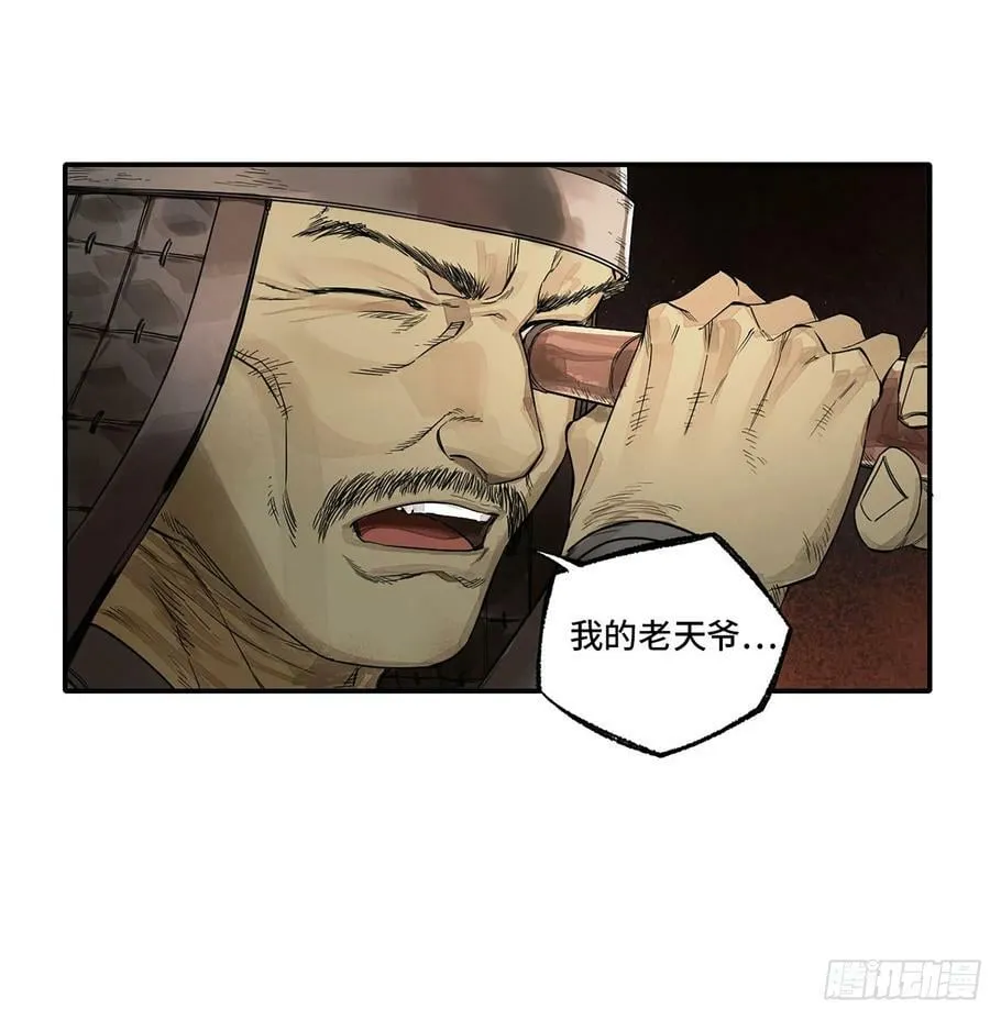 第三卷 42 人间如狱 三 第38页