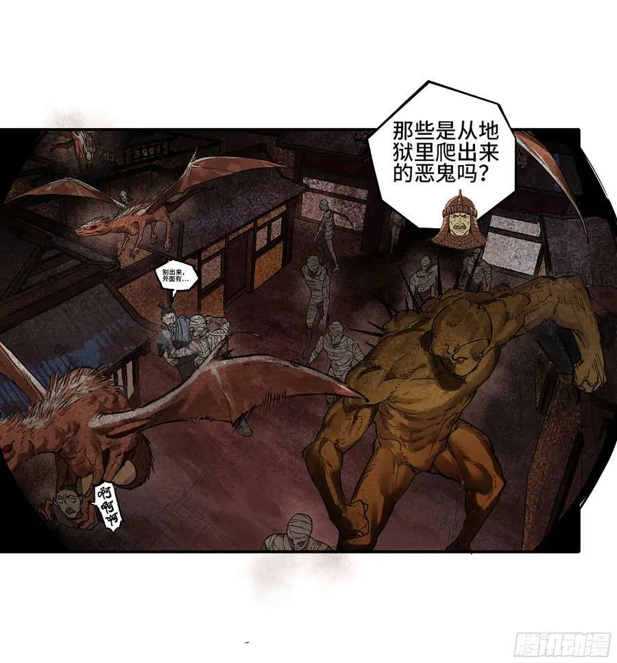第三卷 42 人间如狱 三 第39页