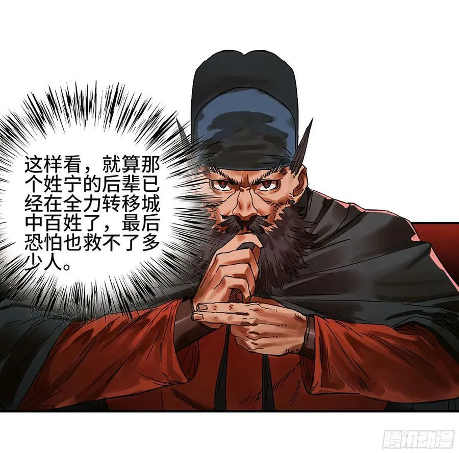 第三卷 42 人间如狱 三 第41页