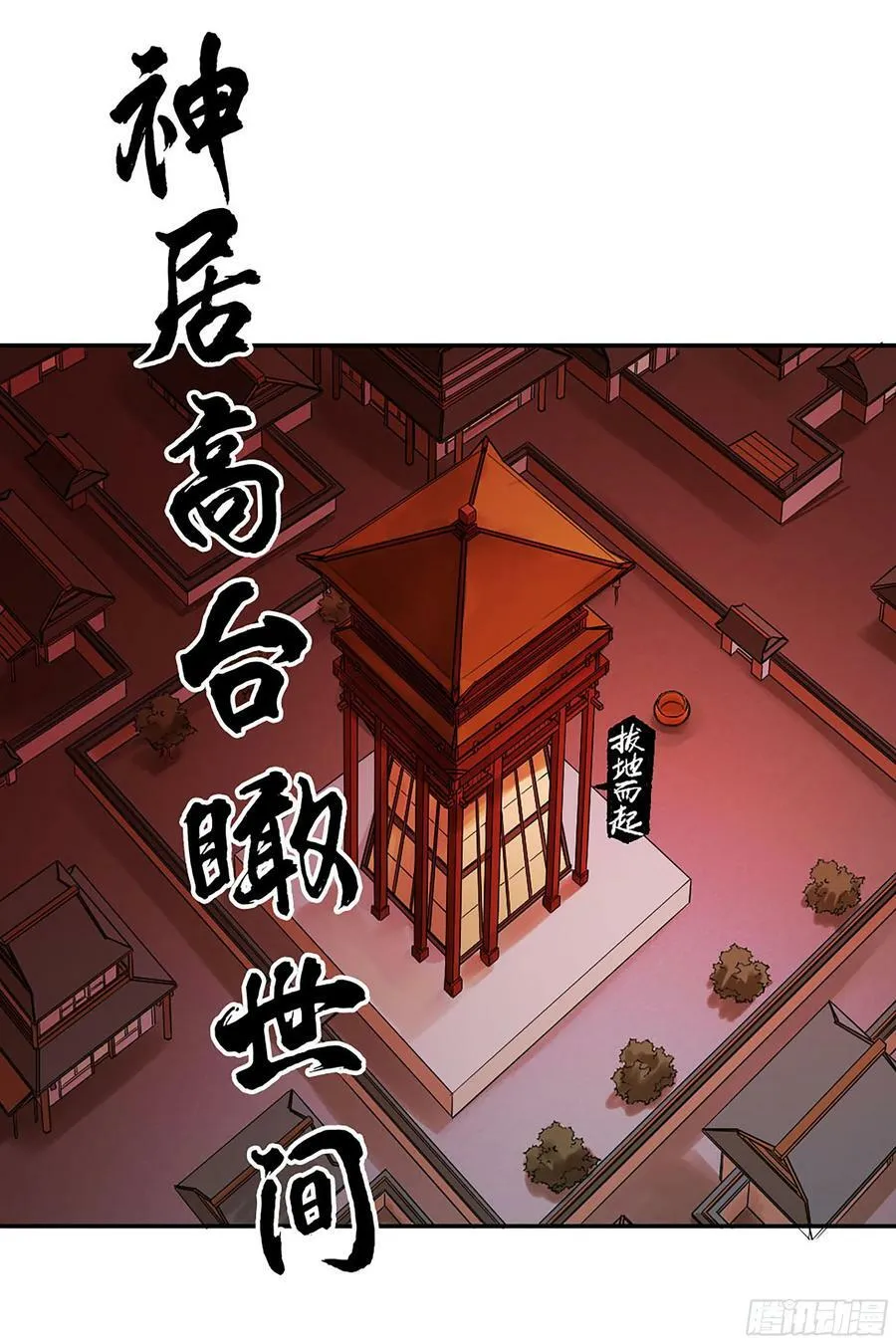 第三卷 42 人间如狱 三 第44页