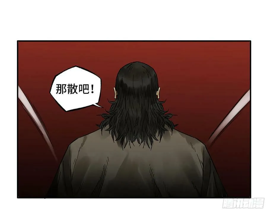 第三卷 42 人间如狱 三 第47页