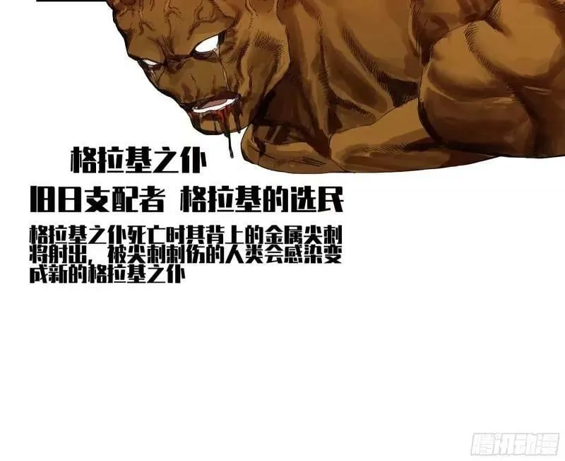 第三卷 44 人间如狱 五 第6页