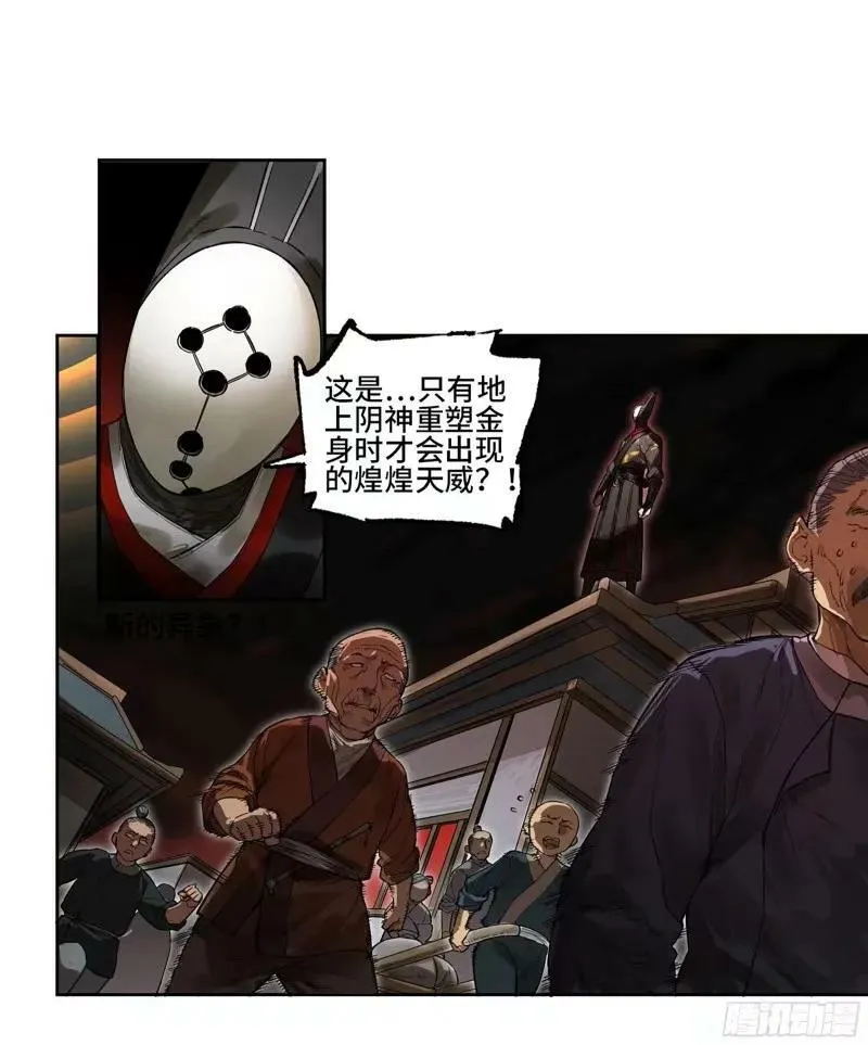 第三卷 44 人间如狱 五 第21页