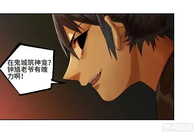 第三卷 44 人间如狱 五 第23页