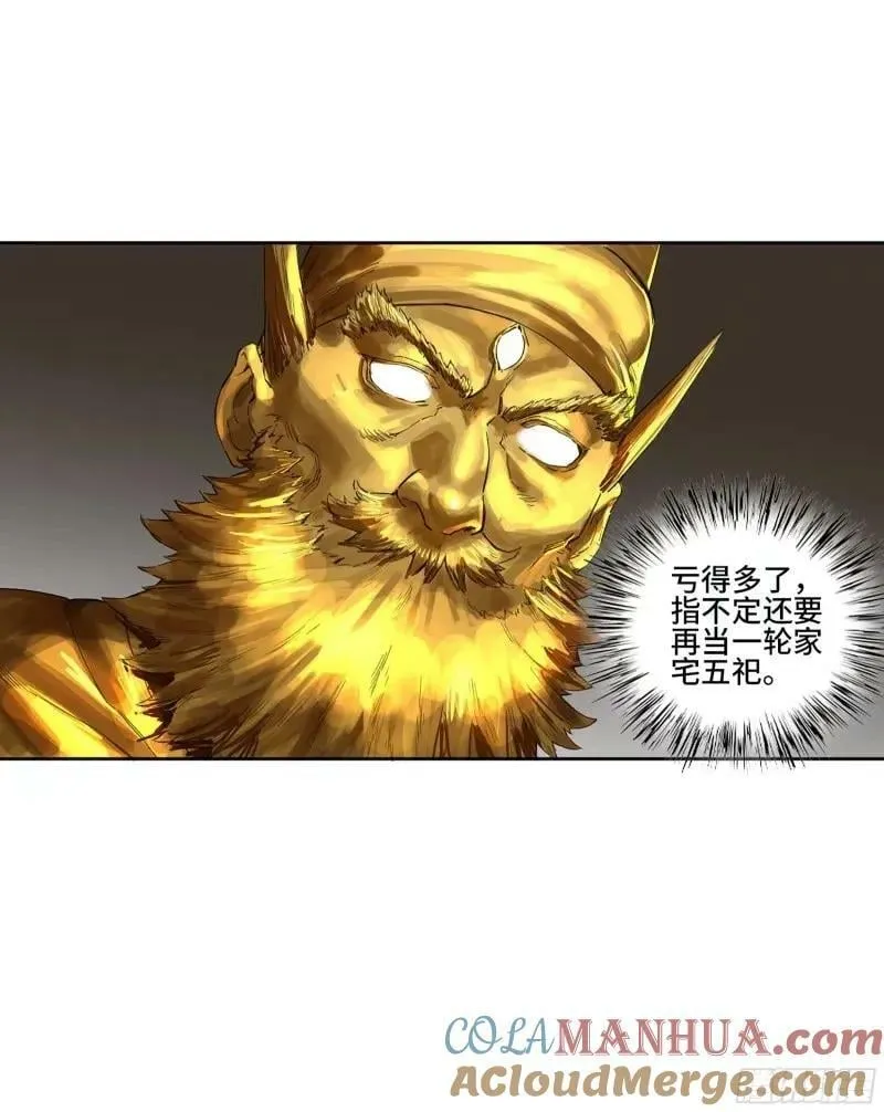 第三卷 44 人间如狱 五 第40页