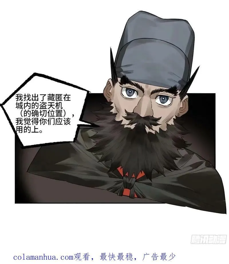 第三卷 44 人间如狱 五 第54页