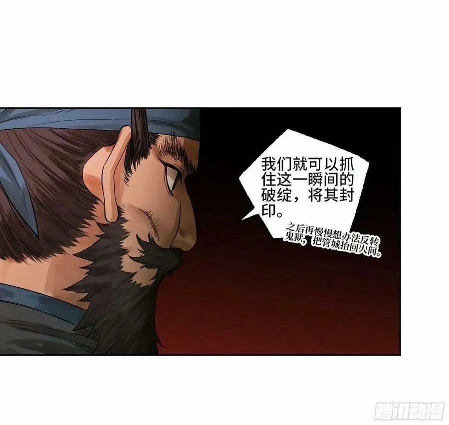 第三卷 45 颂念吾之名 第2页