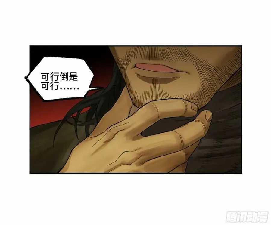 第三卷 45 颂念吾之名 第3页