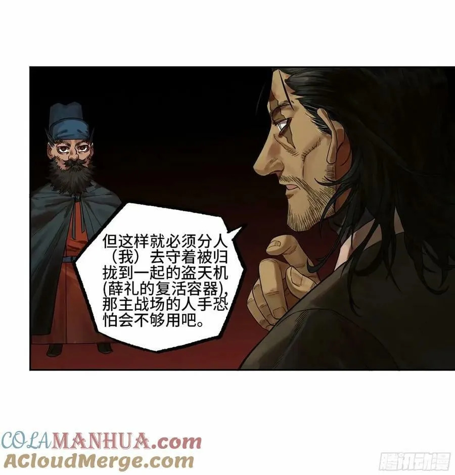 第三卷 45 颂念吾之名 第4页